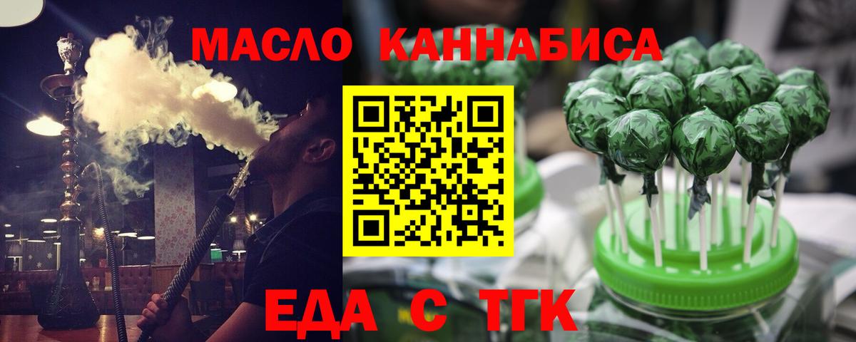 Мценск  Cannafood марихуана  Вход с VPN 