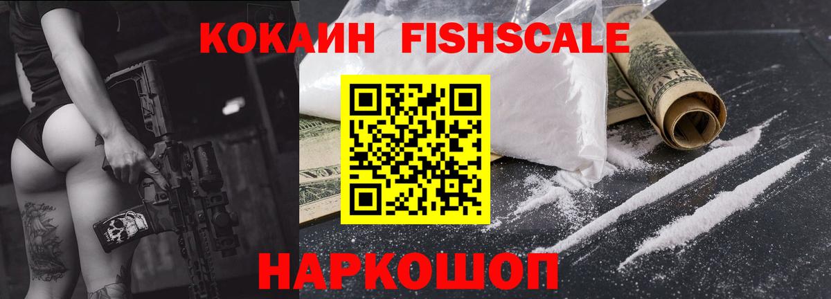 КОКАИН VHQ Мценск