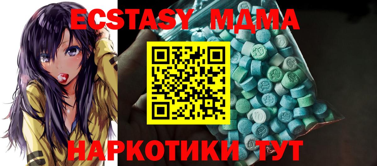 Мценск  ЭКСТАЗИ 99%  Экстази  Вход с VPN 