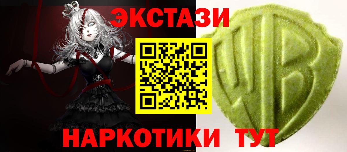 Ecstasy 280мг Мценск