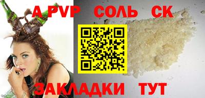 apvp Волжский