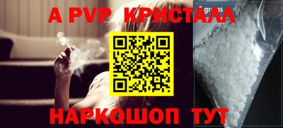 apvp Волжский