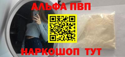apvp Волжский