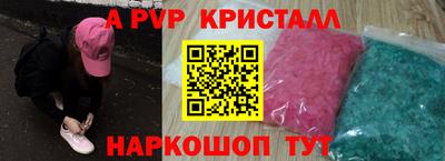 эйфоретик Волгодонск