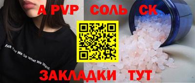 эйфоретик Волгодонск