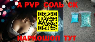 эйфоретик Волгодонск