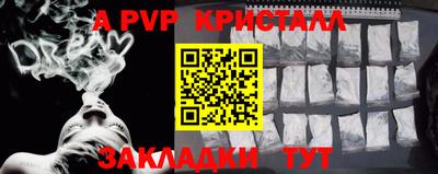 apvp Волжский
