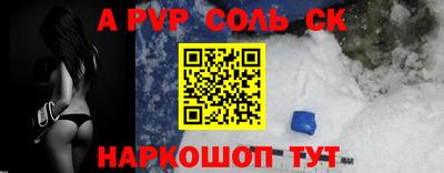 эйфоретик Волгодонск