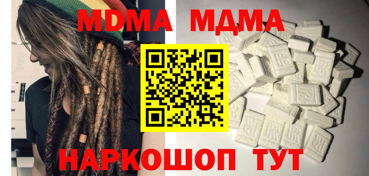 MDMA молли  MDMA Molly  Вход с VPN  МДМА  Мценск 