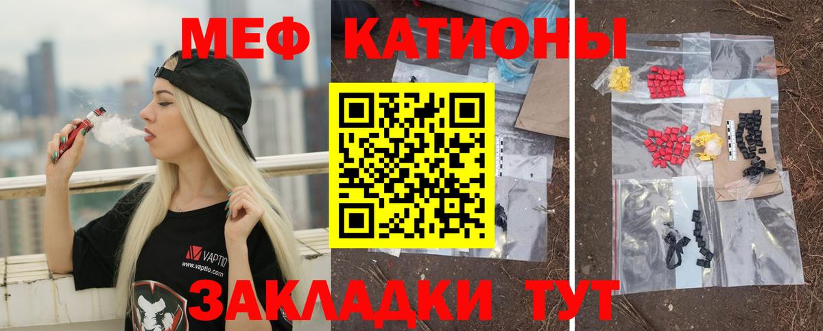МЕФ  МЕФ  Меф кристаллы  Мценск  Вход с VPN  Мефедрон 4 MMC 