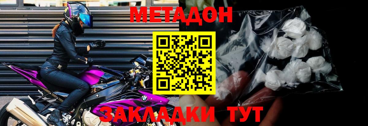 МЕТАДОН мёд  МЕТАДОН VHQ  Мценск  Вход с VPN 