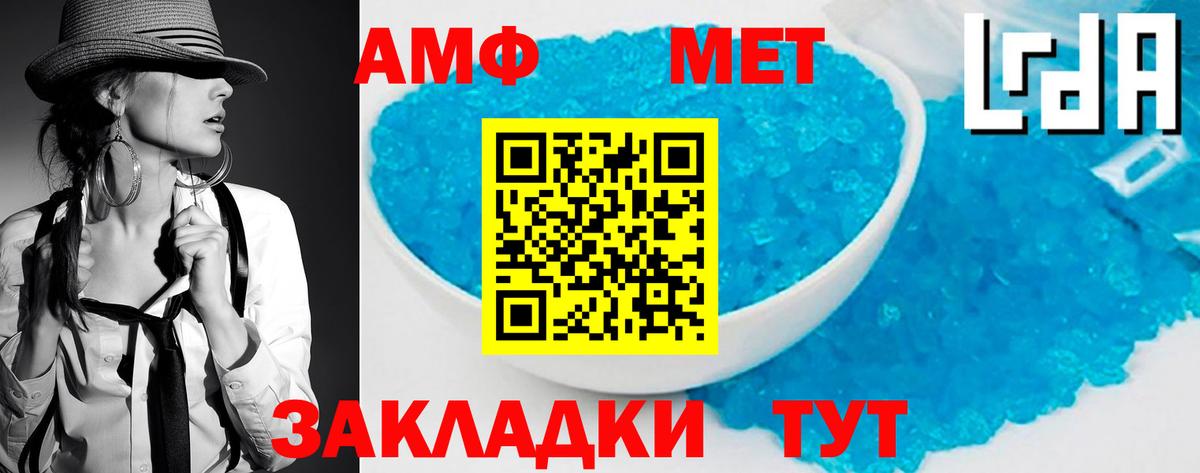 Мценск  МЕТАМФЕТАМИН Methamphetamine  Вход с VPN 