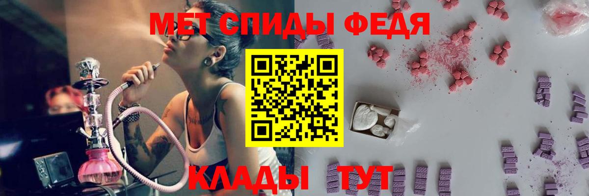 Метамфетамин мет Мценск