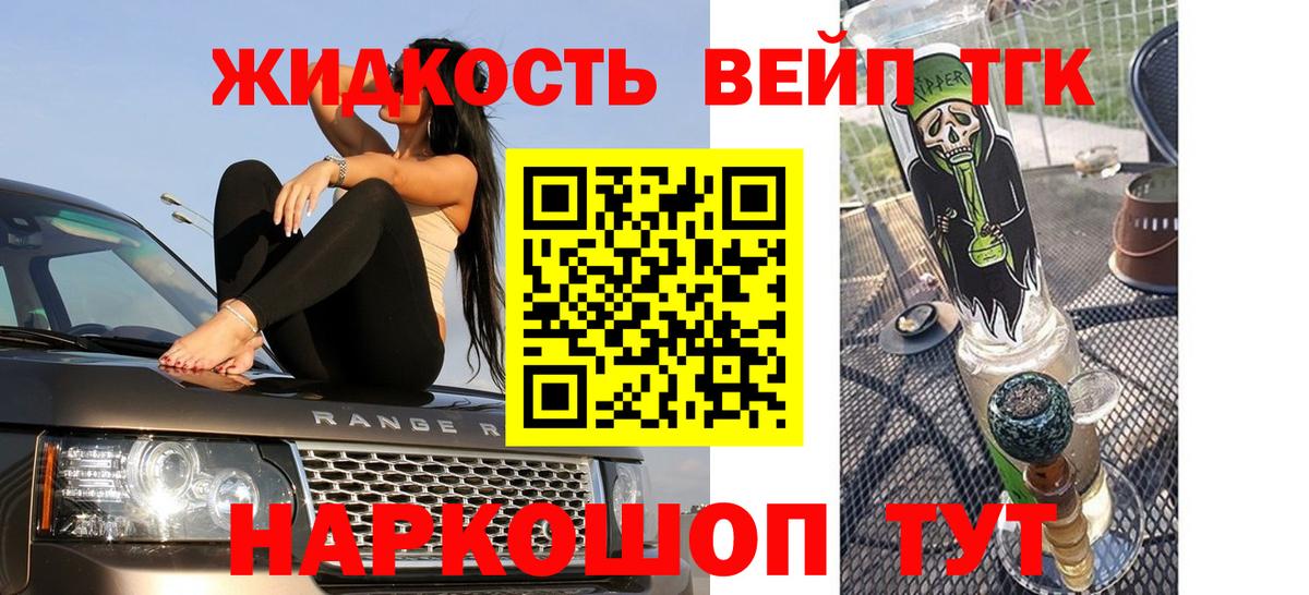 Дистиллят ТГК вейп с тгк Мценск